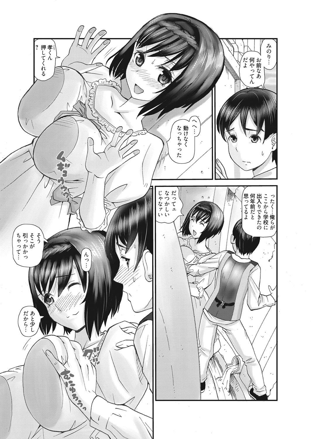 Web Manga Bangaichi Vol. 14 144