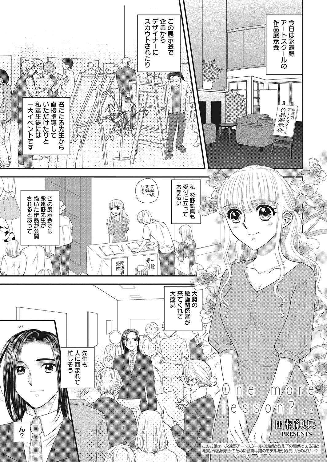 Web Manga Bangaichi Vol. 14 163