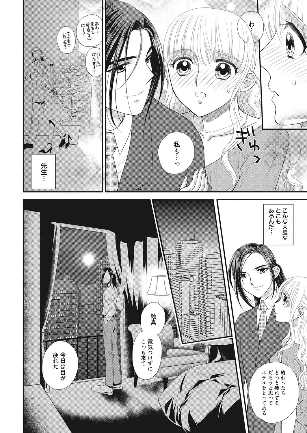 Web Manga Bangaichi Vol. 14 174