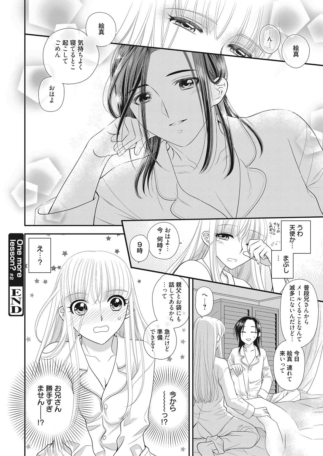 Web Manga Bangaichi Vol. 14 184