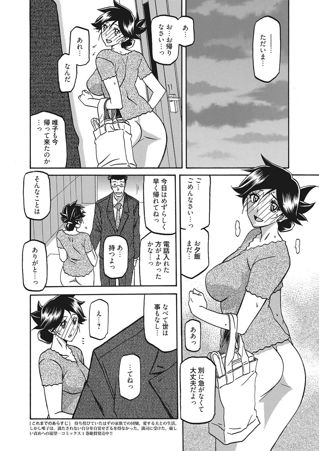 Web Manga Bangaichi Vol. 14 206