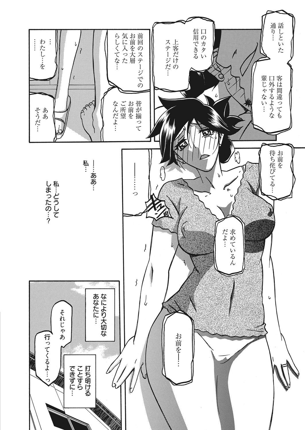 Web Manga Bangaichi Vol. 14 210