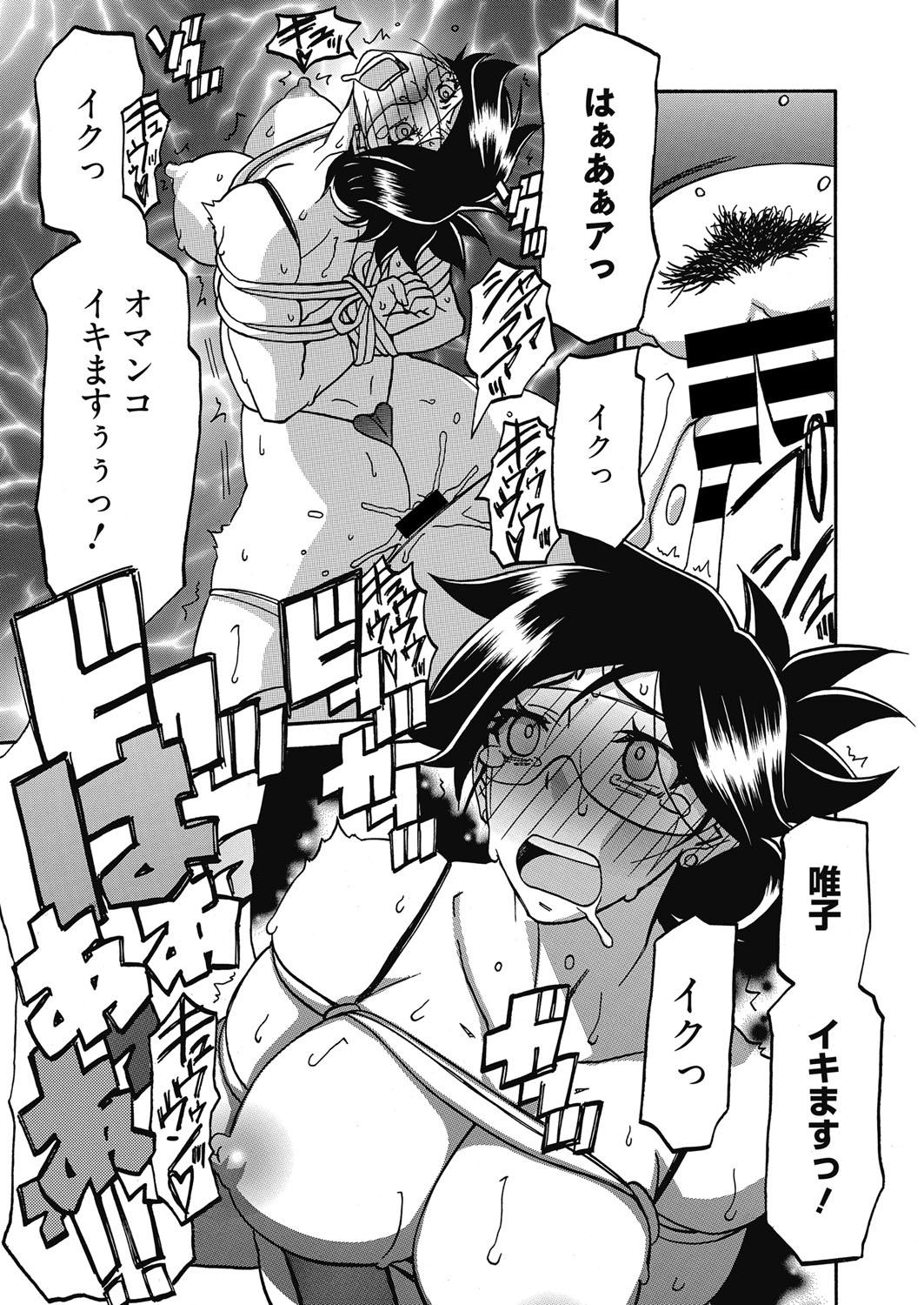 Web Manga Bangaichi Vol. 14 223