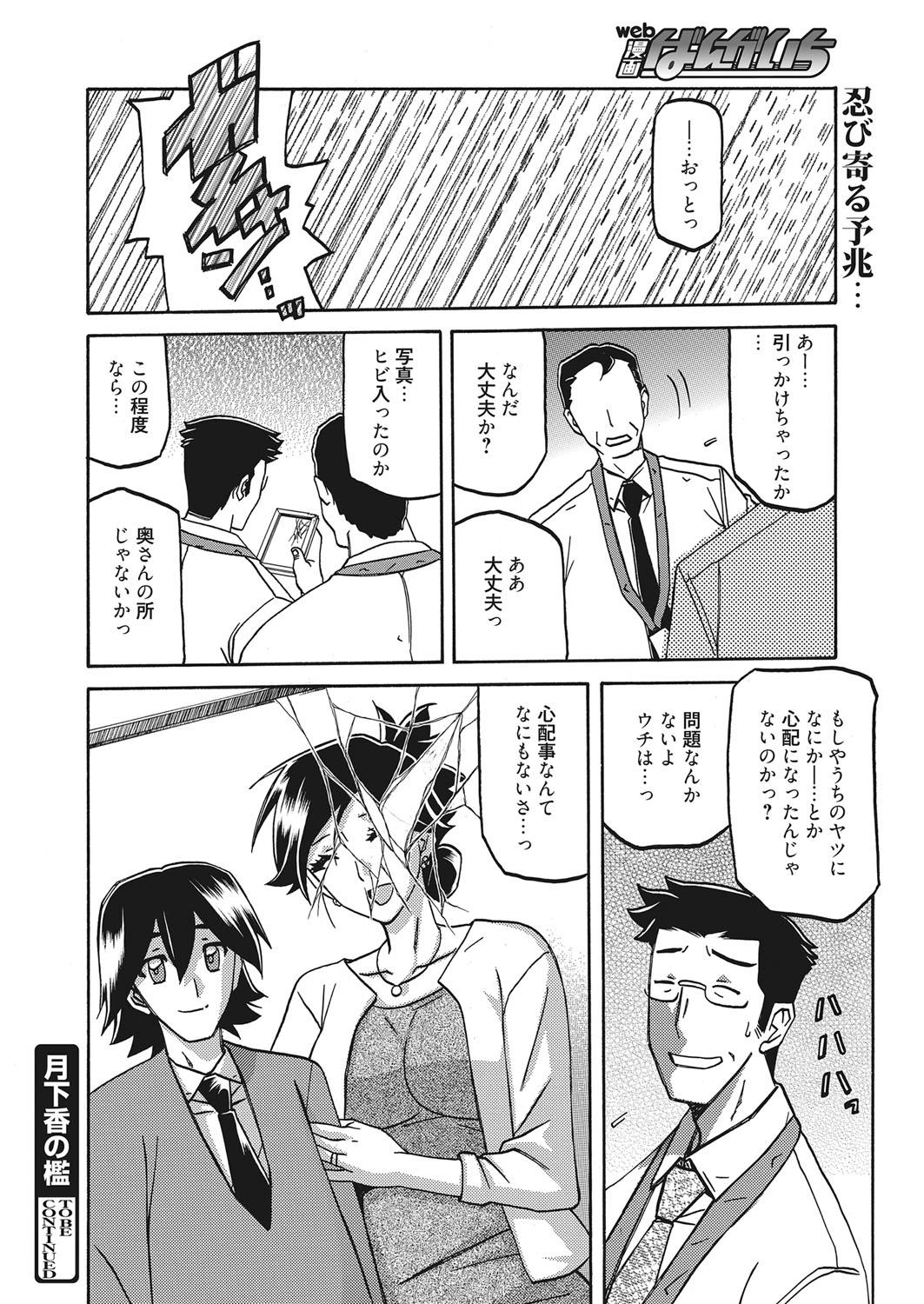 Web Manga Bangaichi Vol. 14 224