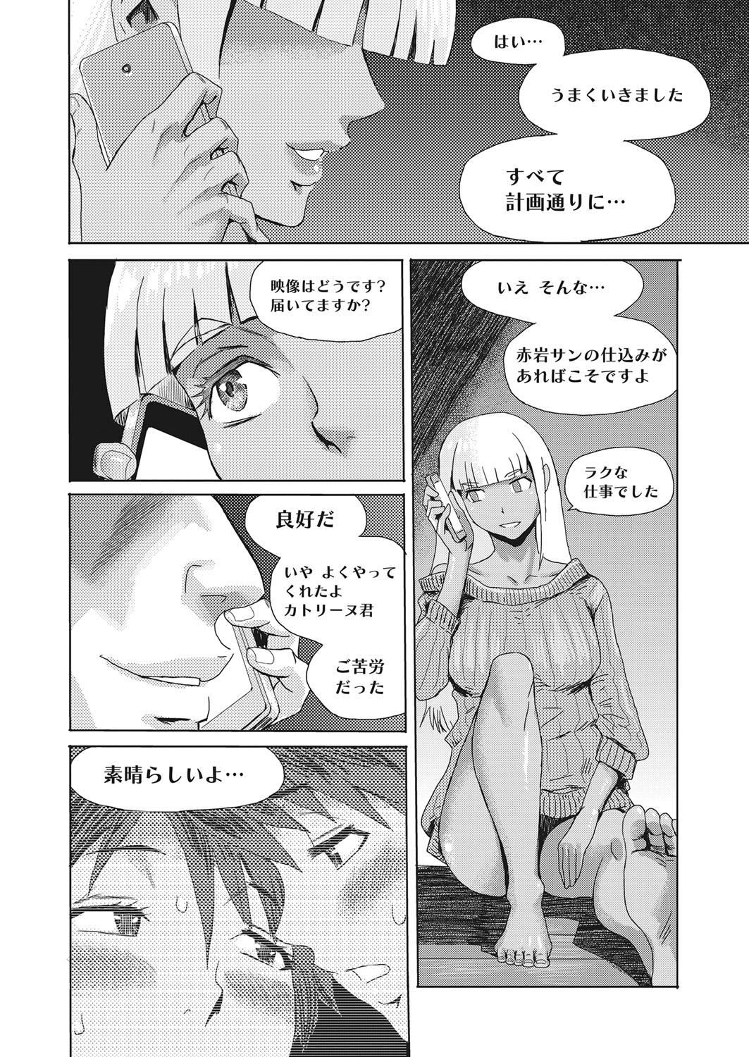Web Manga Bangaichi Vol. 14 48