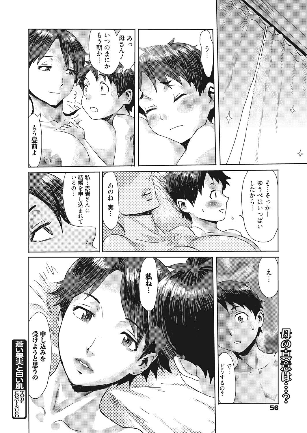 Web Manga Bangaichi Vol. 14 56