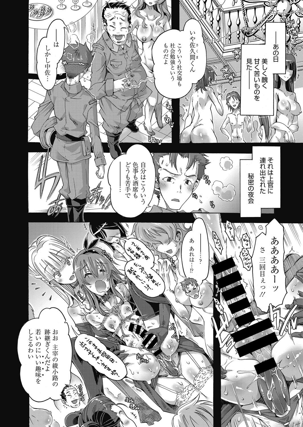 Web Manga Bangaichi Vol. 14 58