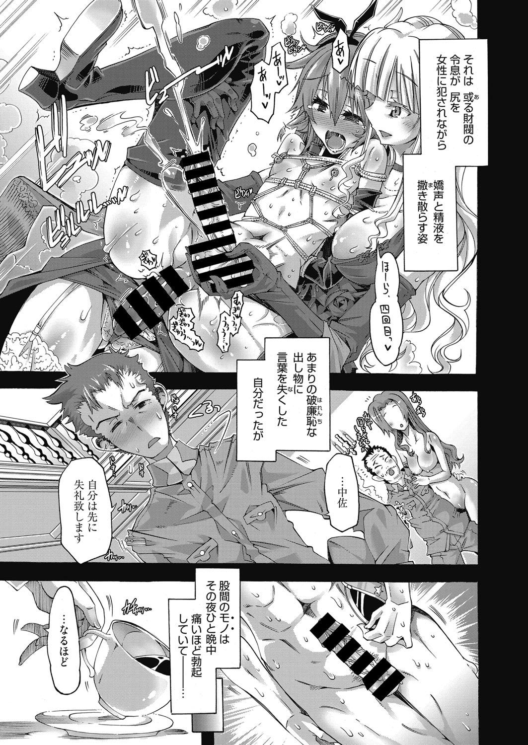 Web Manga Bangaichi Vol. 14 59