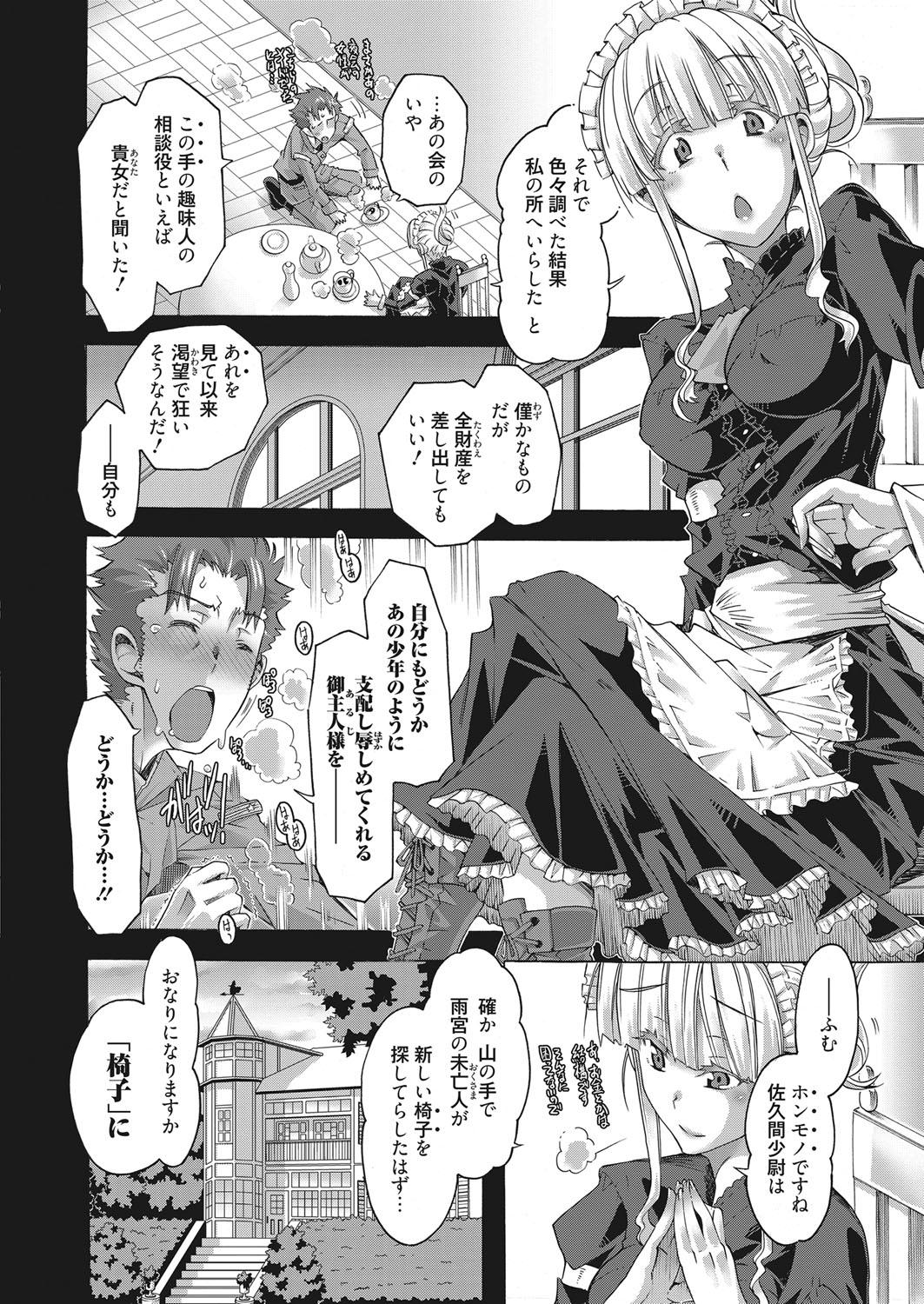 Web Manga Bangaichi Vol. 14 60