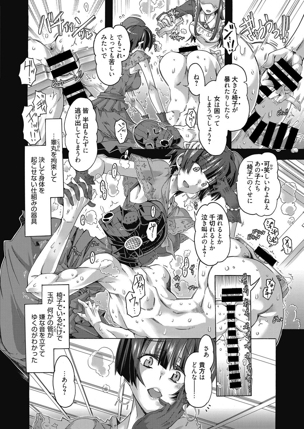 Web Manga Bangaichi Vol. 14 62