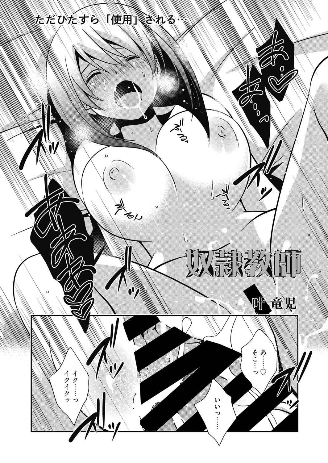 Web Manga Bangaichi Vol. 9 104