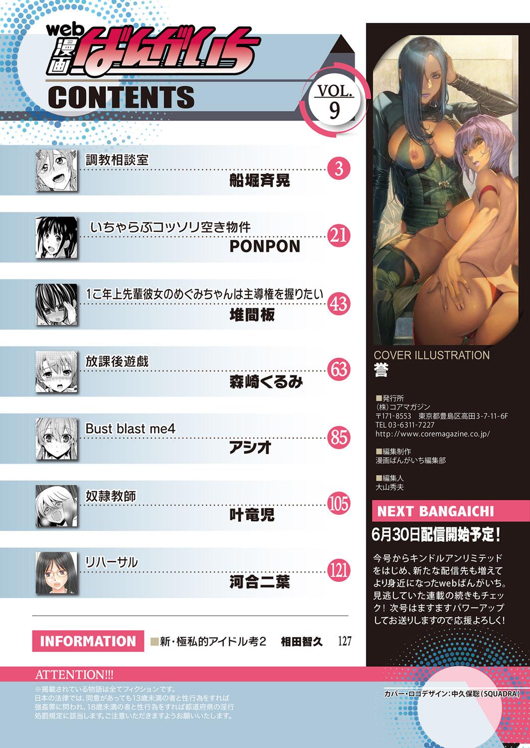 Web Manga Bangaichi Vol. 9 126