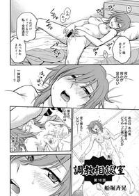 Web Manga Bangaichi Vol. 9 3