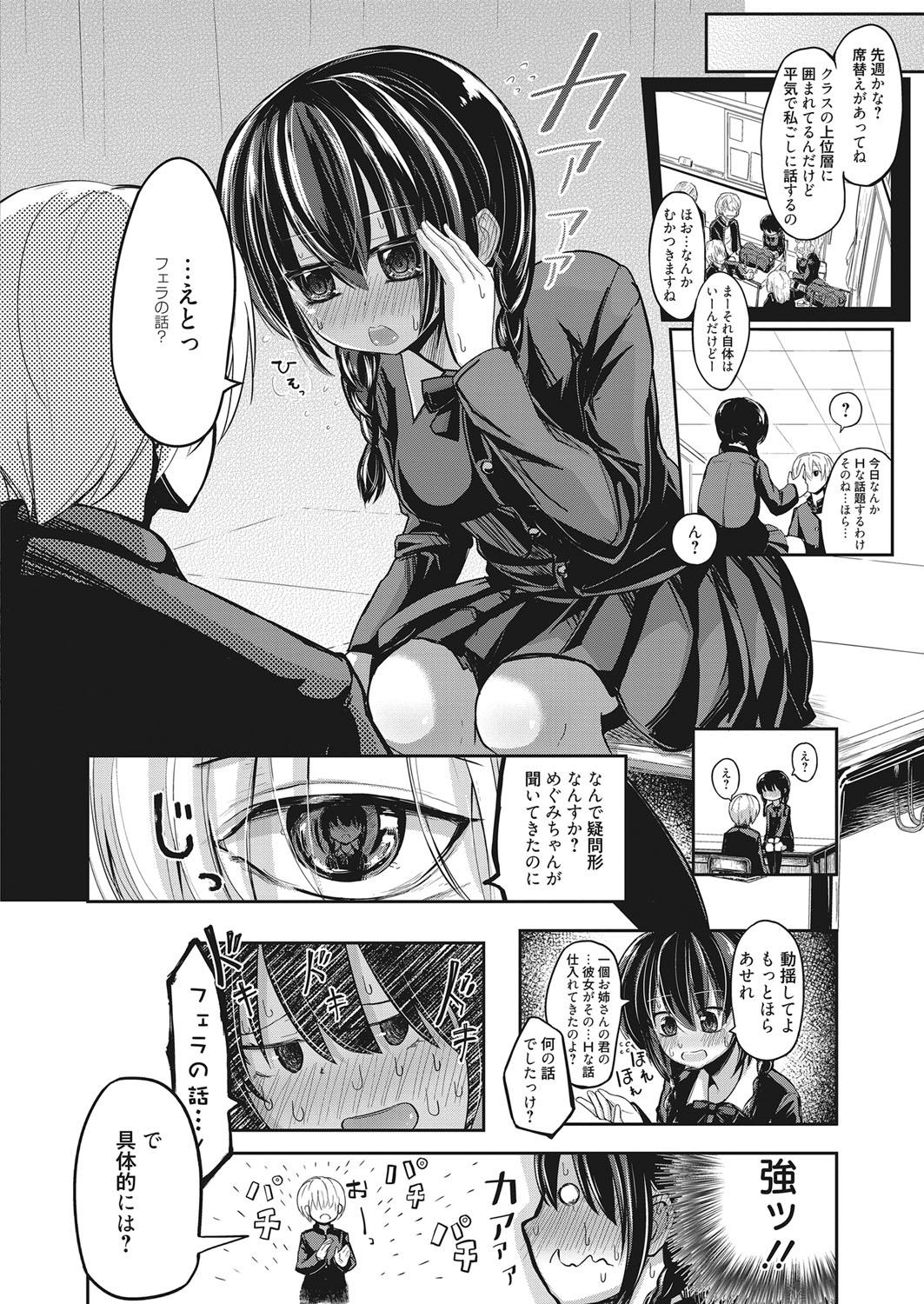 Web Manga Bangaichi Vol. 9 42