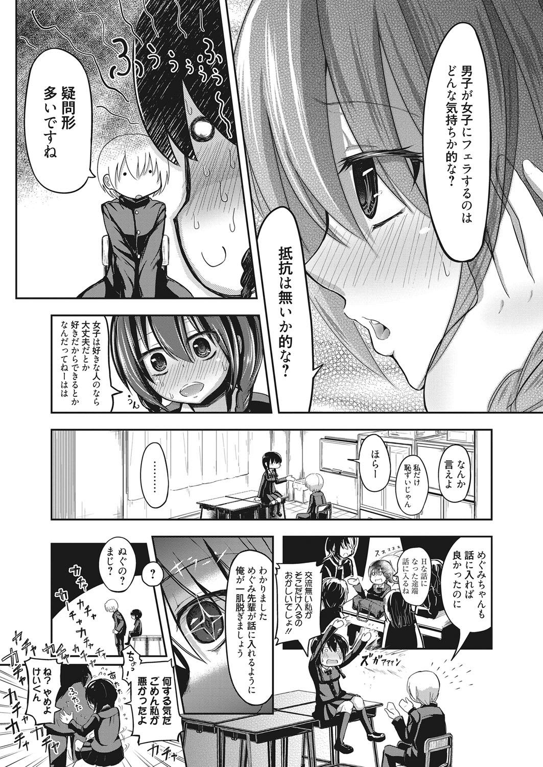 Web Manga Bangaichi Vol. 9 43