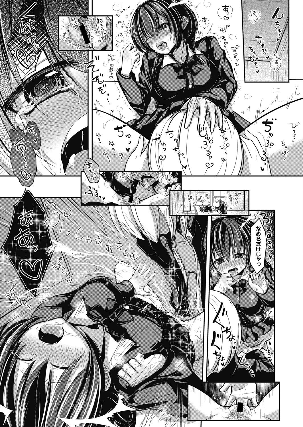Web Manga Bangaichi Vol. 9 49