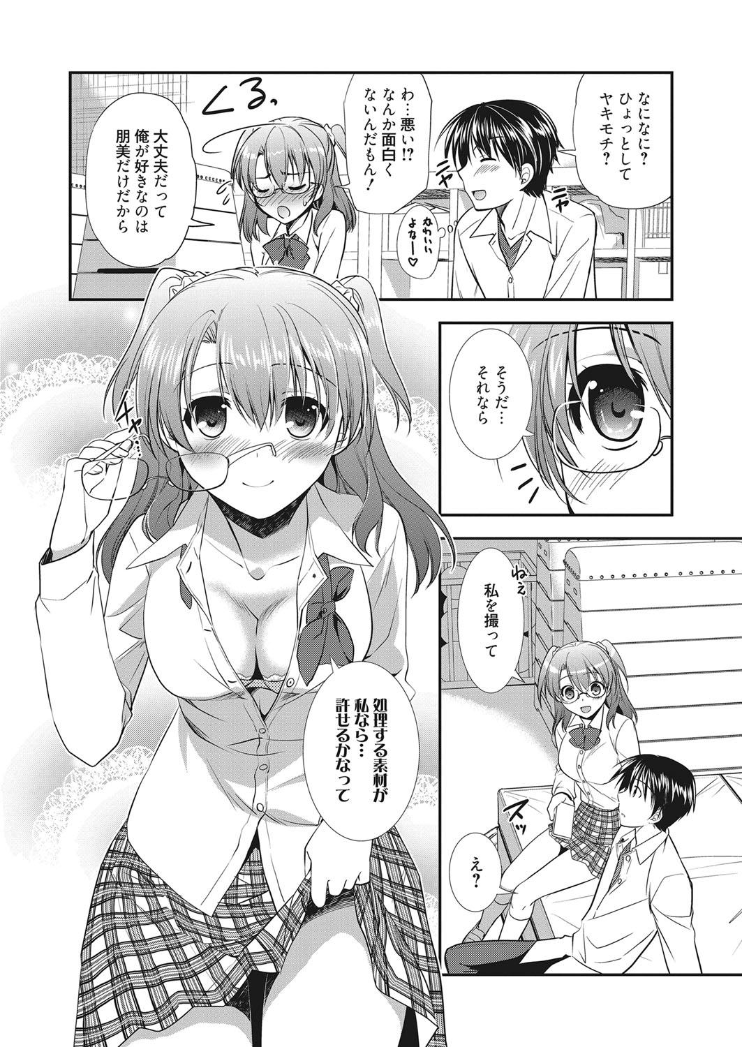 Web Manga Bangaichi Vol. 9 66