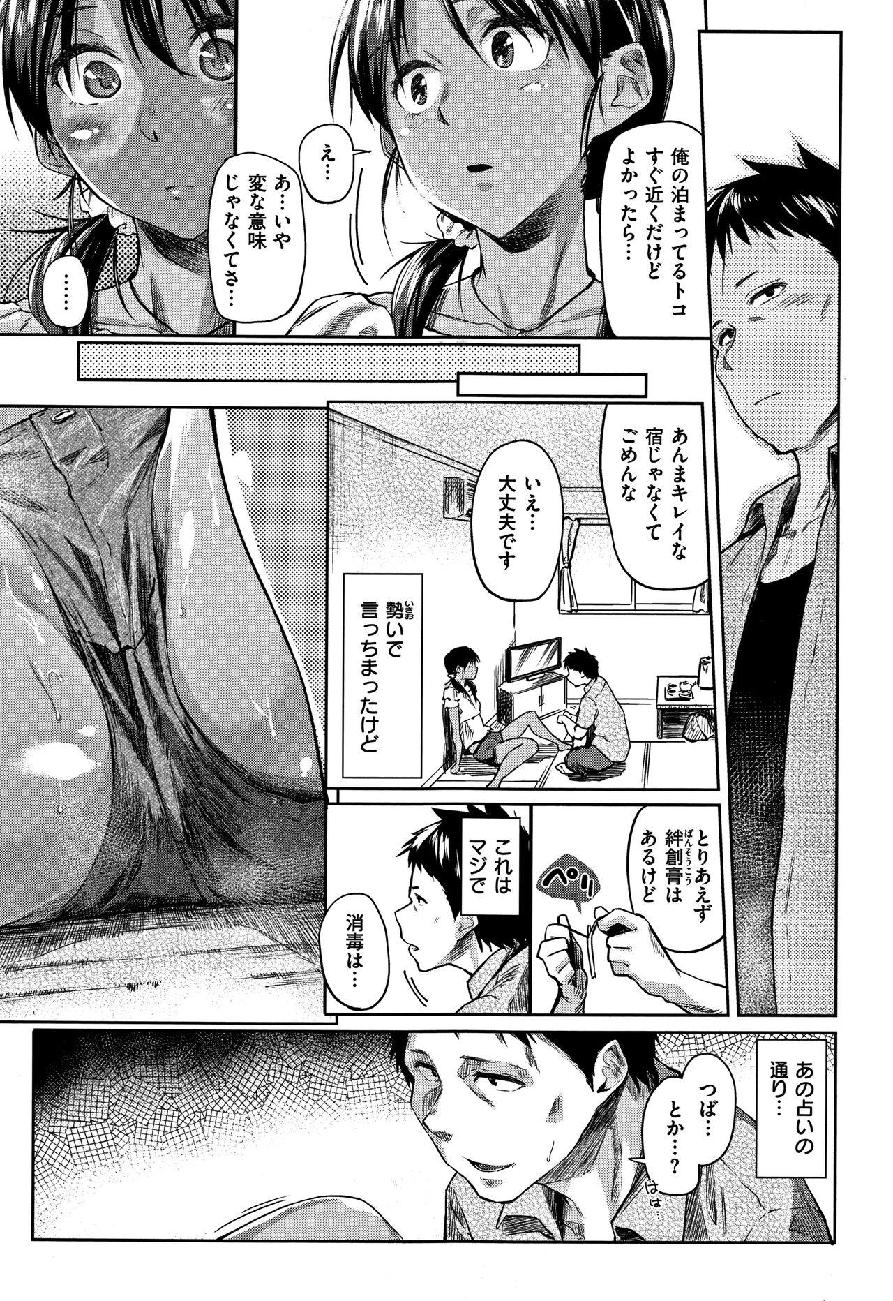 Busty Itoshii Kimi o Kuruhodo 4some - Page 10