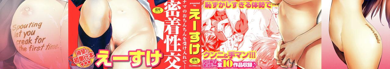 Virtual Itoshii Kimi o Kuruhodo Fantasy - Page 2