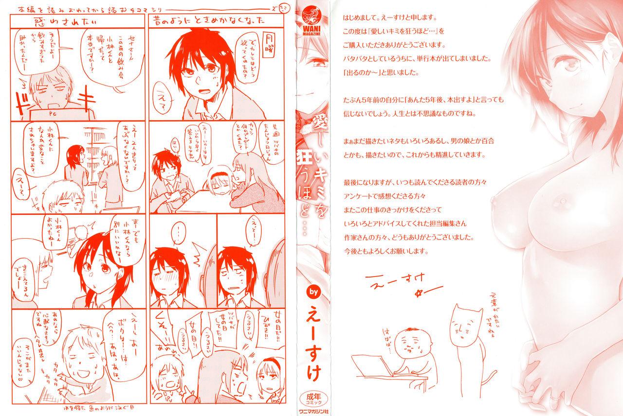 Jizz Itoshii Kimi o Kuruhodo Eating - Page 3