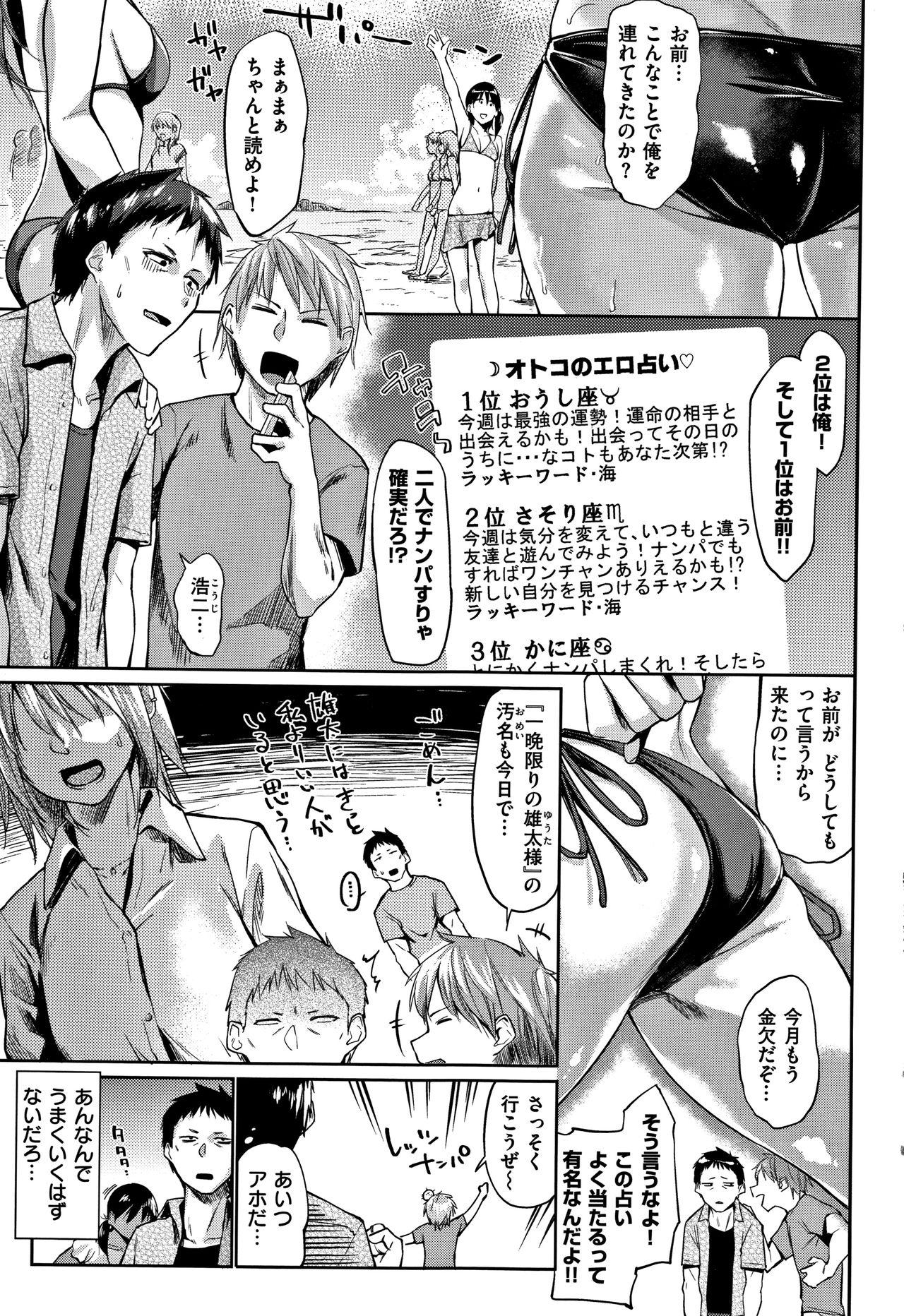 Busty Itoshii Kimi o Kuruhodo 4some - Page 6