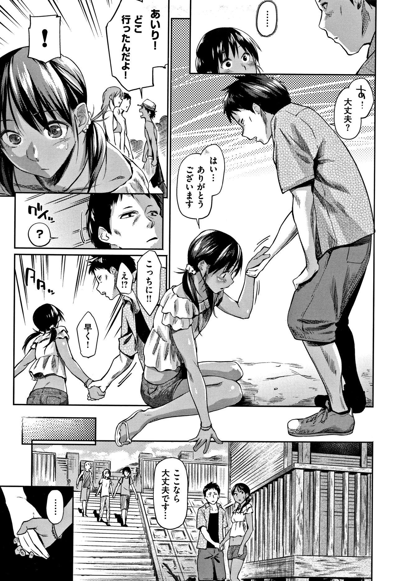 Tribbing Itoshii Kimi o Kuruhodo Bubblebutt - Page 8