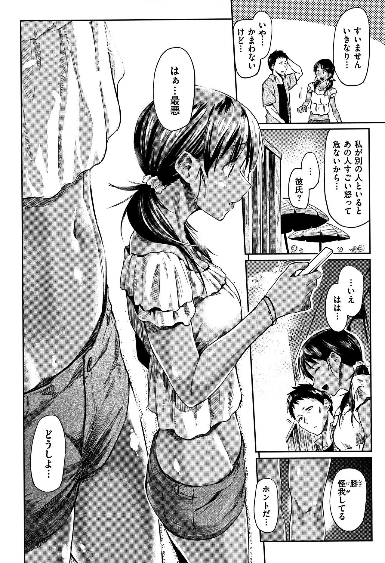 Tribbing Itoshii Kimi o Kuruhodo Bubblebutt - Page 9
