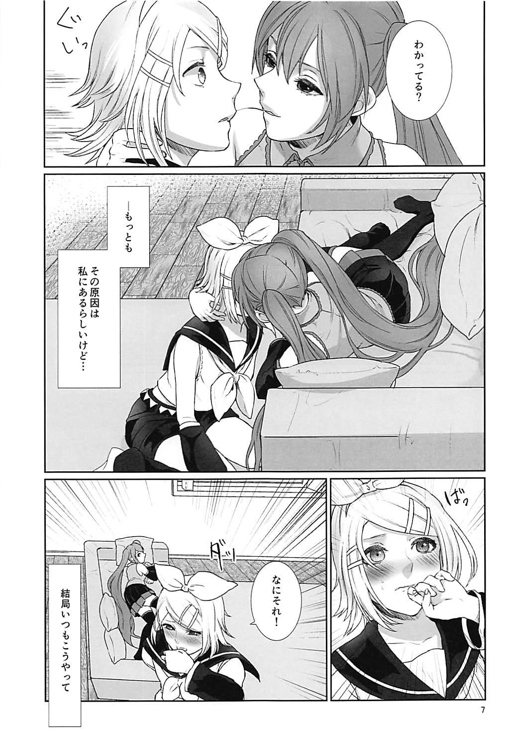 Cum In Pussy Sougo Shadan - Vocaloid Ftvgirls - Page 6