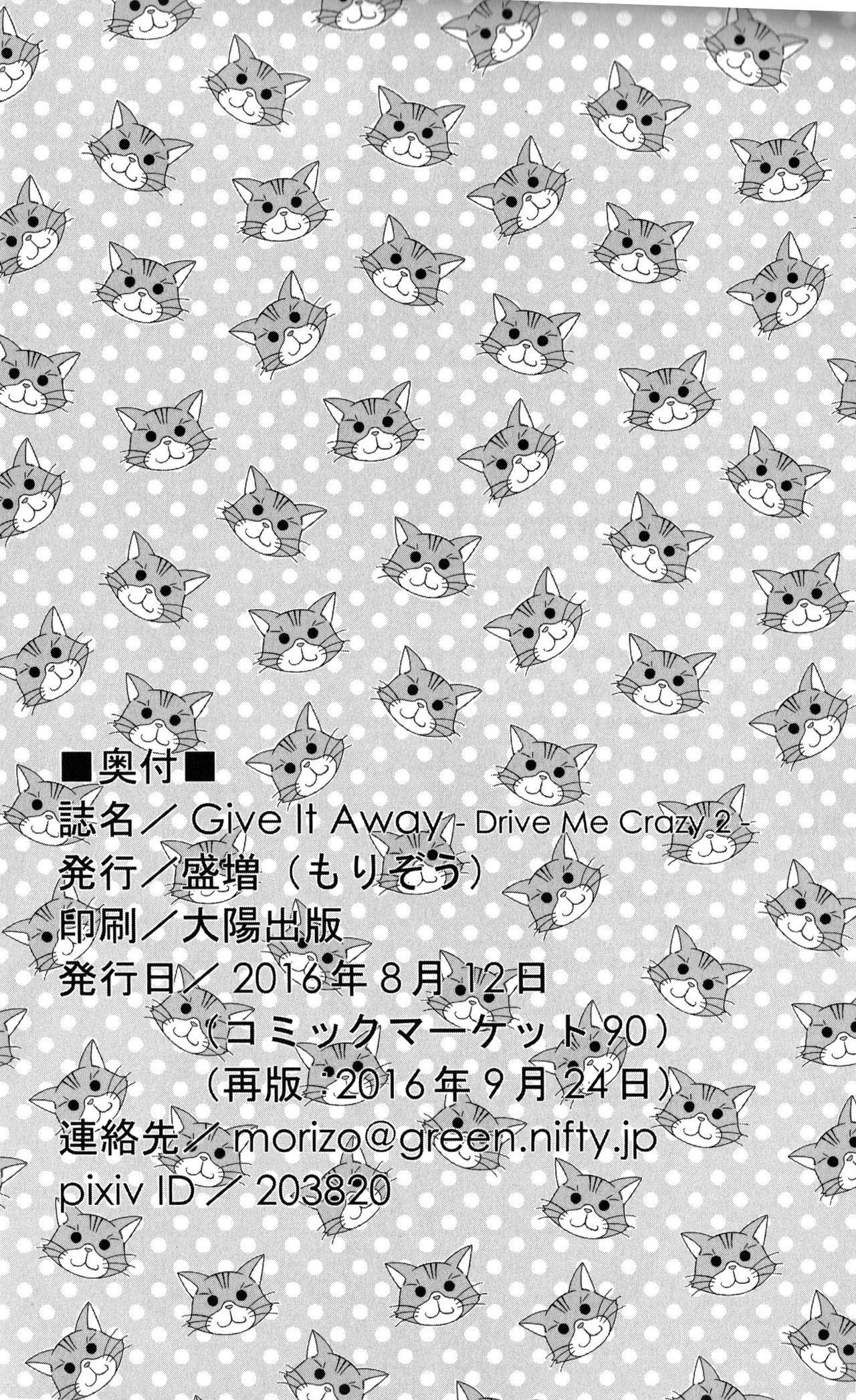 Give it Away 24