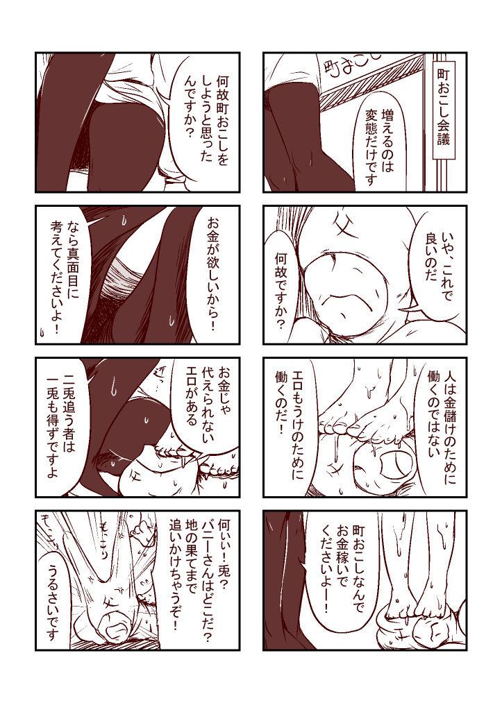 足蜜ちゃん 13