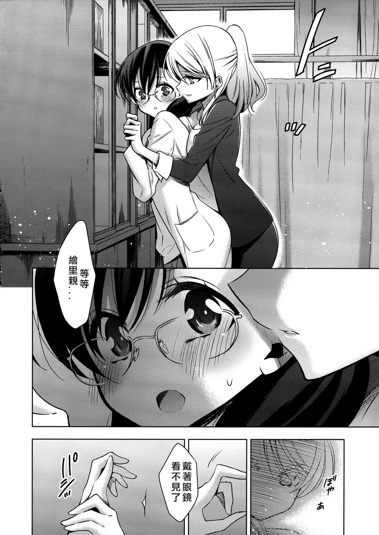 Hot Hokenshitsu no Tojo Sensei to Ayase Sensei - Love live Girlsfucking - Page 10