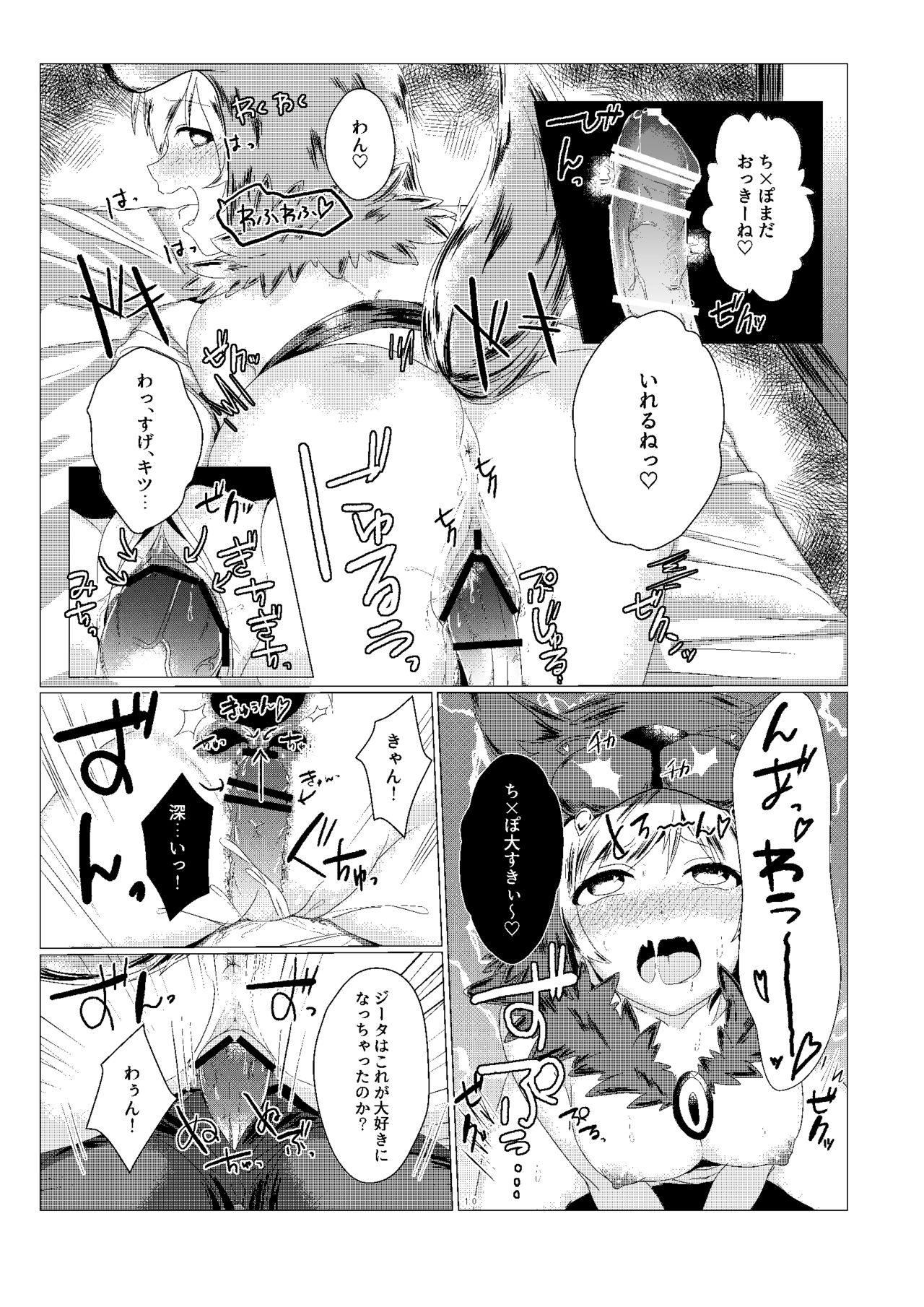 Gay Brownhair Djeeta-chan no Kainarashikata - Granblue fantasy Hard Cock - Page 10