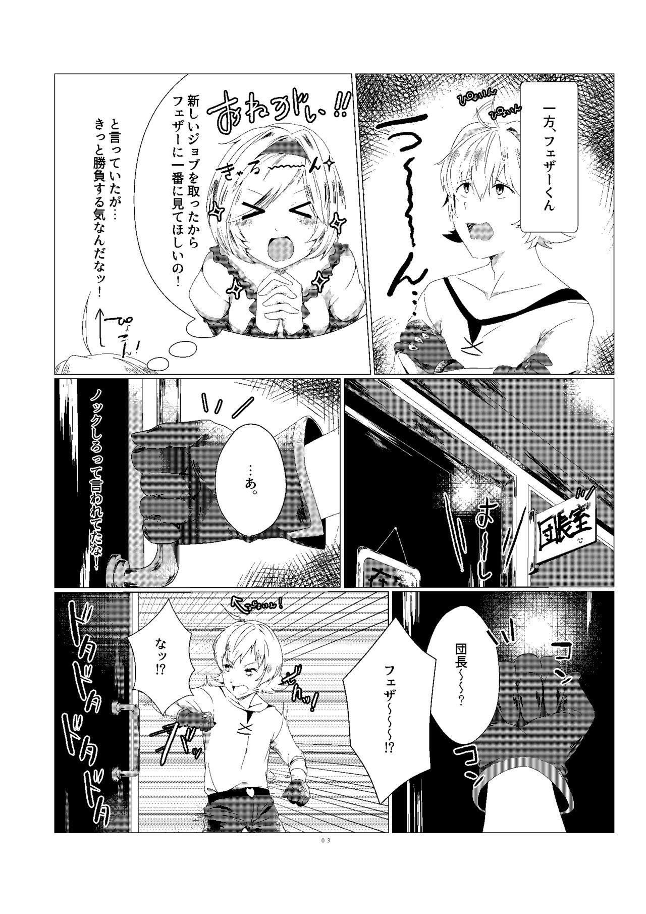 Booty Djeeta-chan no Kainarashikata - Granblue fantasy Gay Bukkake - Page 3