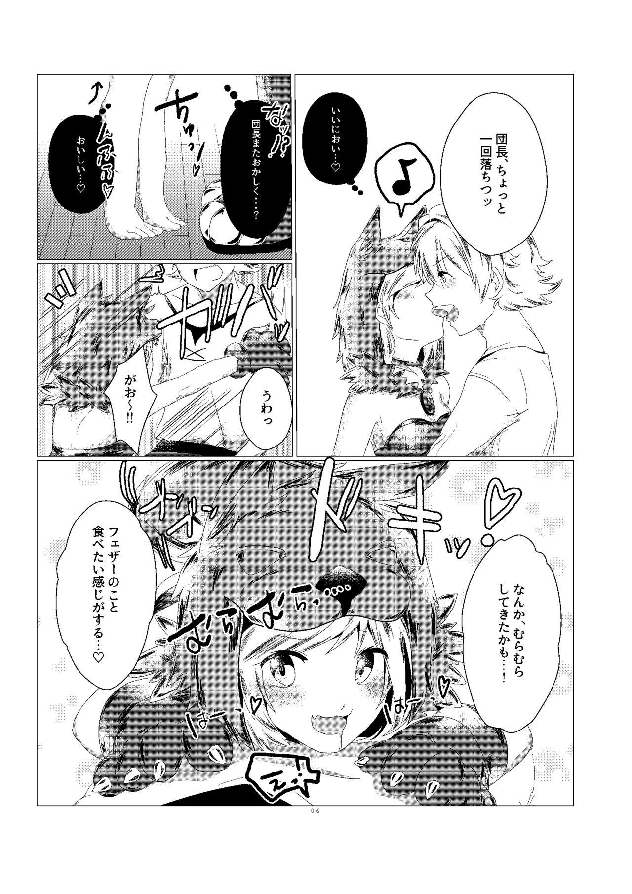 Teenage Porn Djeeta-chan no Kainarashikata - Granblue fantasy Smoking - Page 6