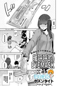 Hokkori Eye Mask | 暖呼呼的EYEMASK 1