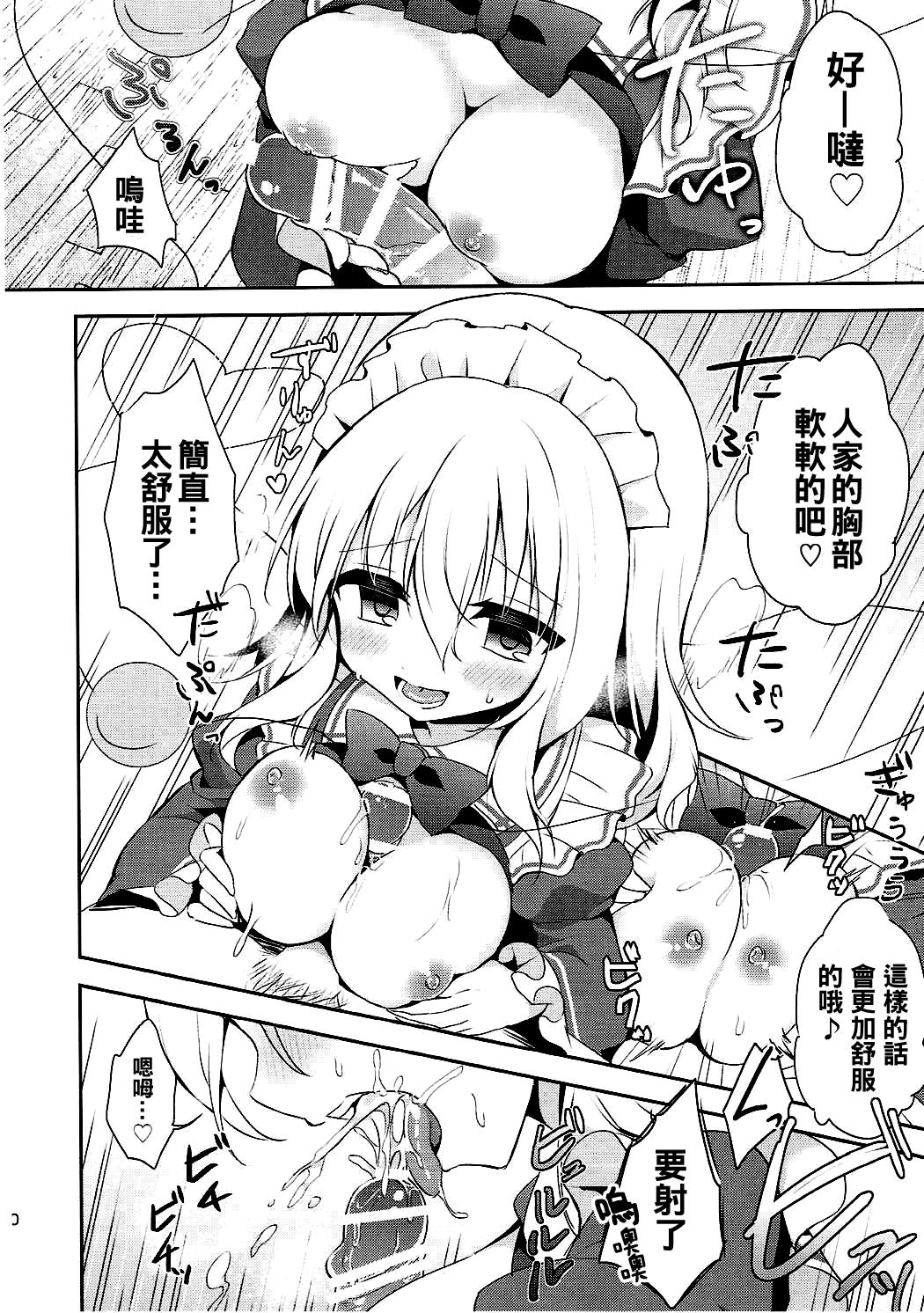 Phat Ass Gohoushi nara Maid ni Omakase! - Touhou project Weird - Page 12