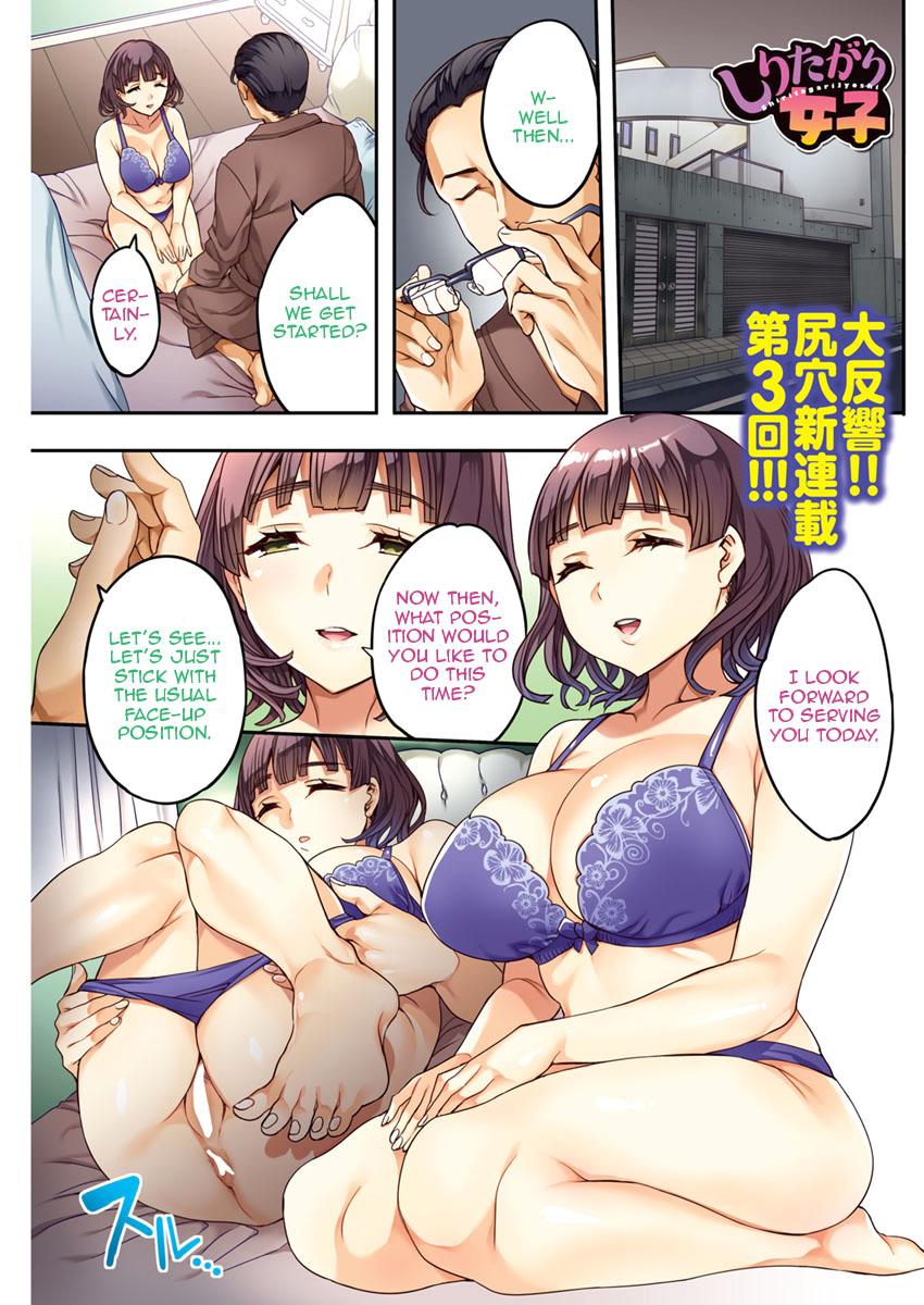 Shiritagari Joshi | The Woman Who Wants to Know About Anal Ch. 1-7 40