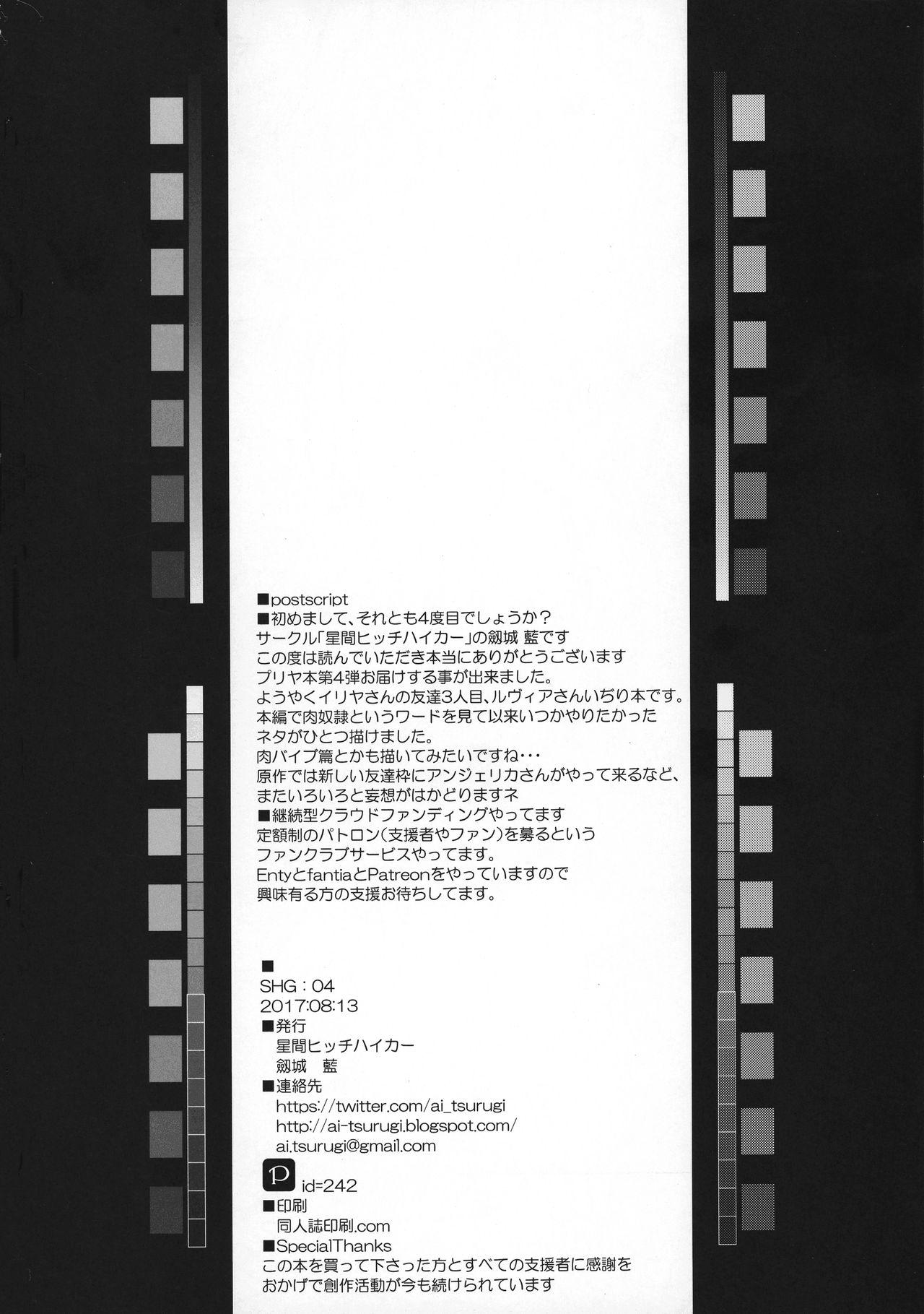 Black Cock SHG:04 - Fate kaleid liner prisma illya Ladyboy - Page 25