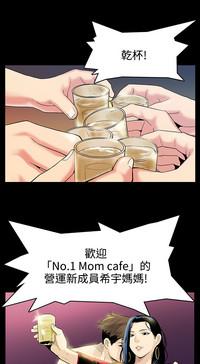 Mom cafe 第1話中文 2