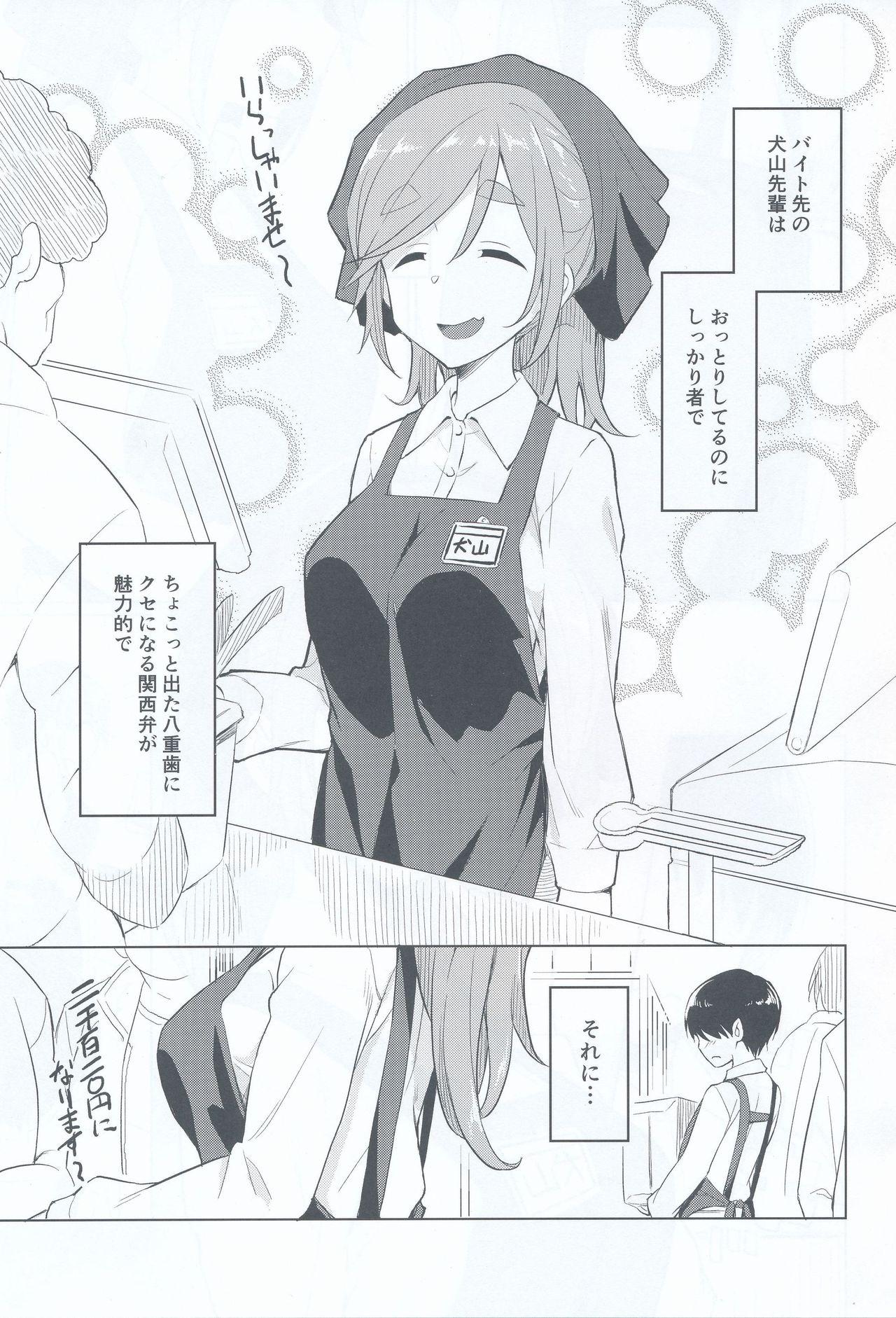 Puto Ecchi na Inuyama Senpai - Yuru camp Step Dad - Page 2