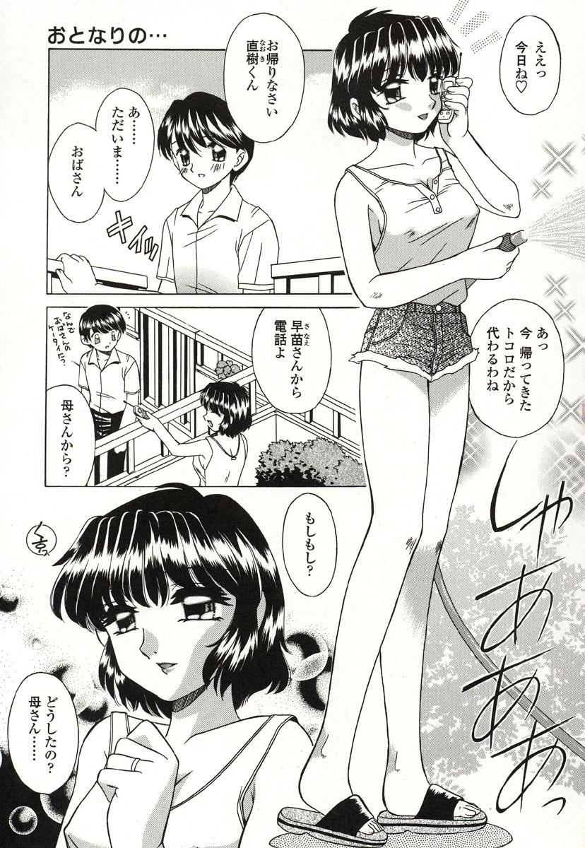Girl Girl Otonari no... Fat Pussy - Page 4