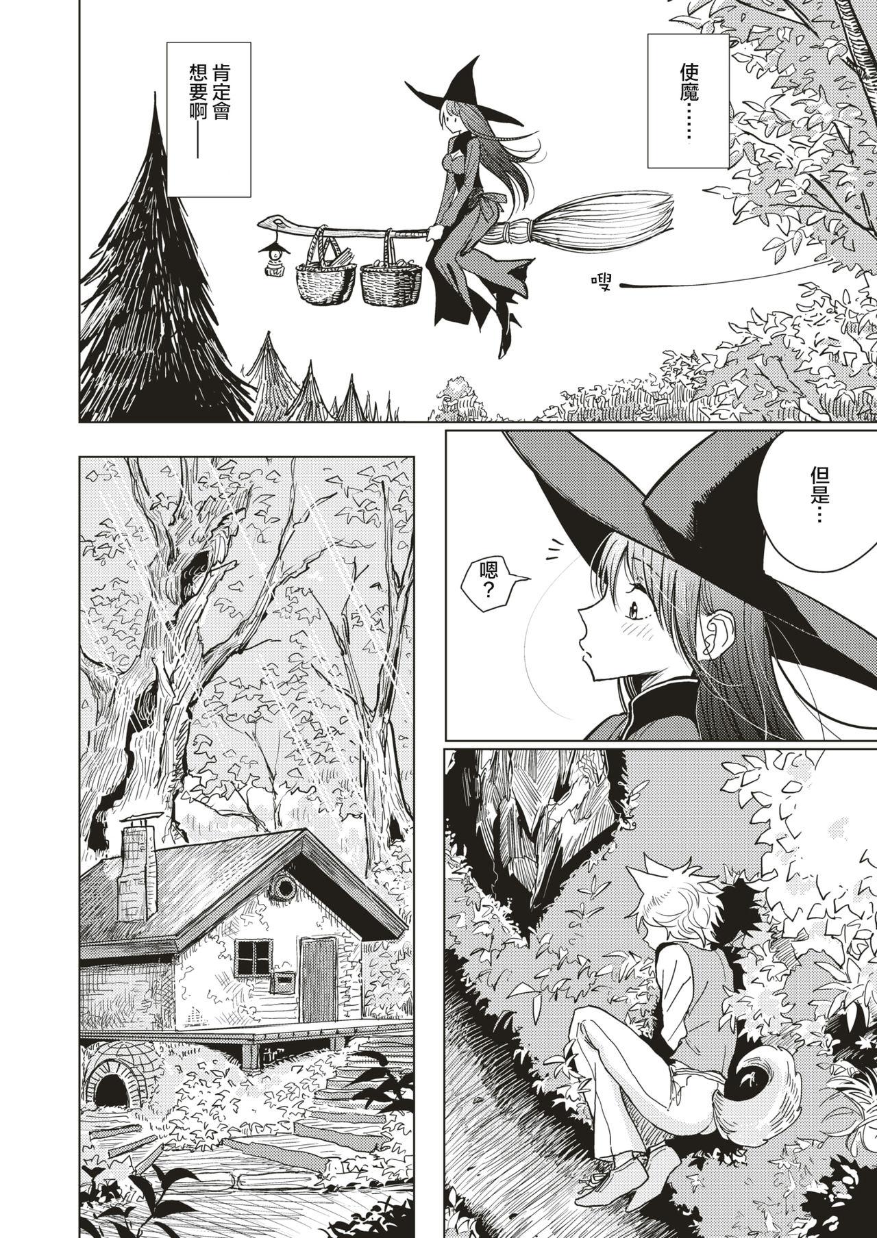 Exgf Keiyaku - Contract with the witch Free Fucking - Page 3