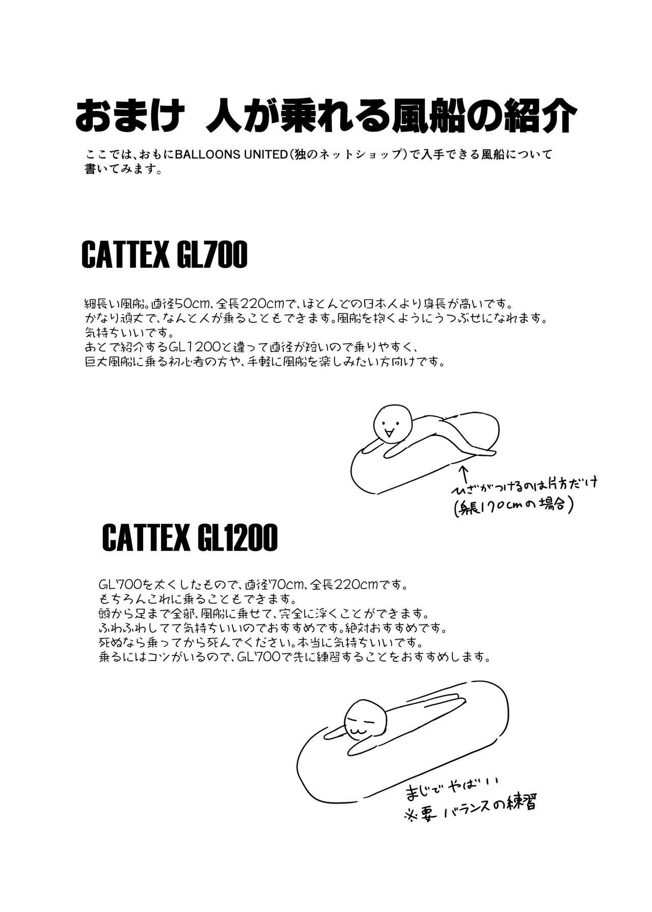 [Zokubutsu.zip (Asuka)] Zokubutsu (4) Rubber [Digital] 27