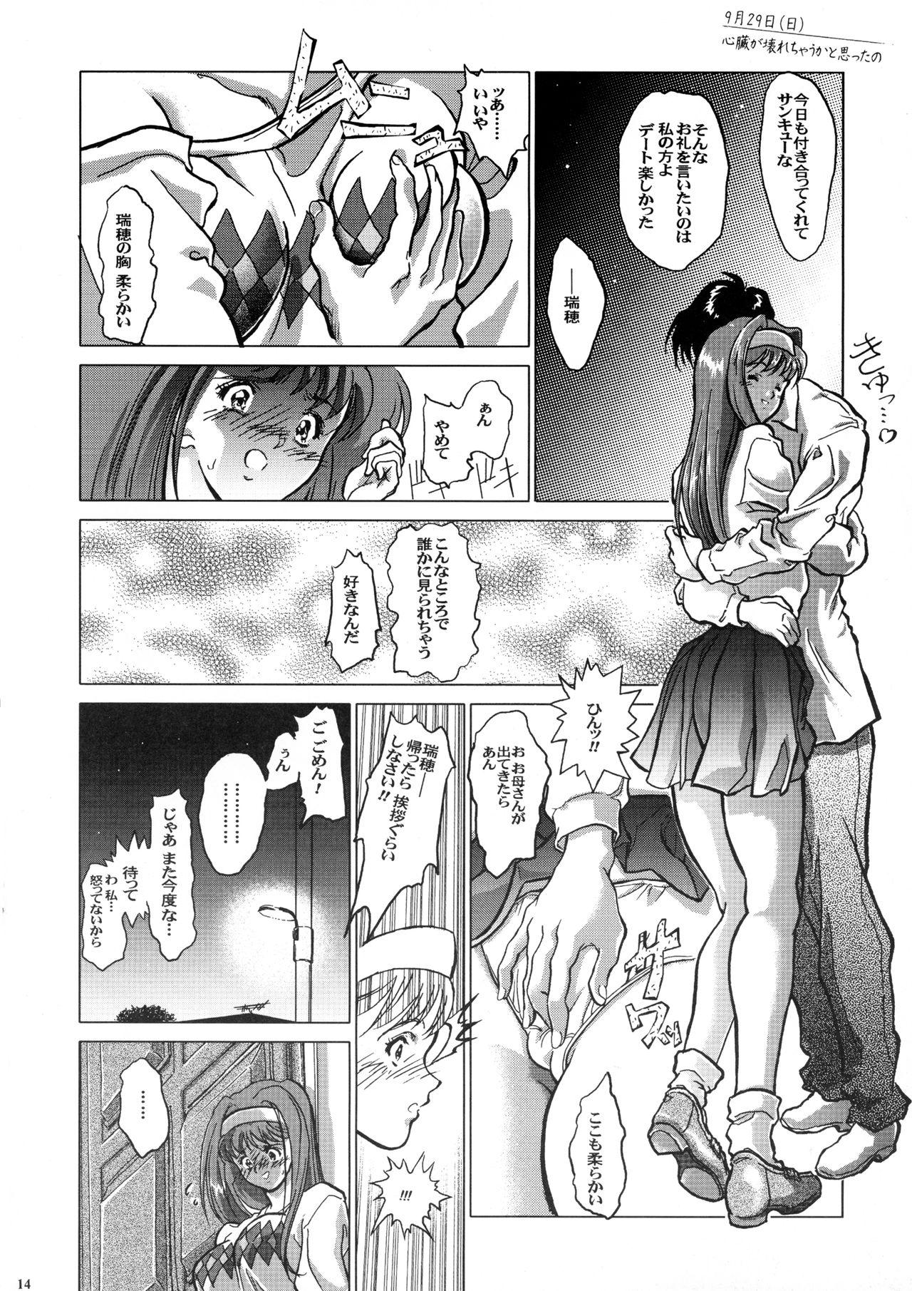 Longhair Tender Milk - Kakyuusei Family Taboo - Page 11