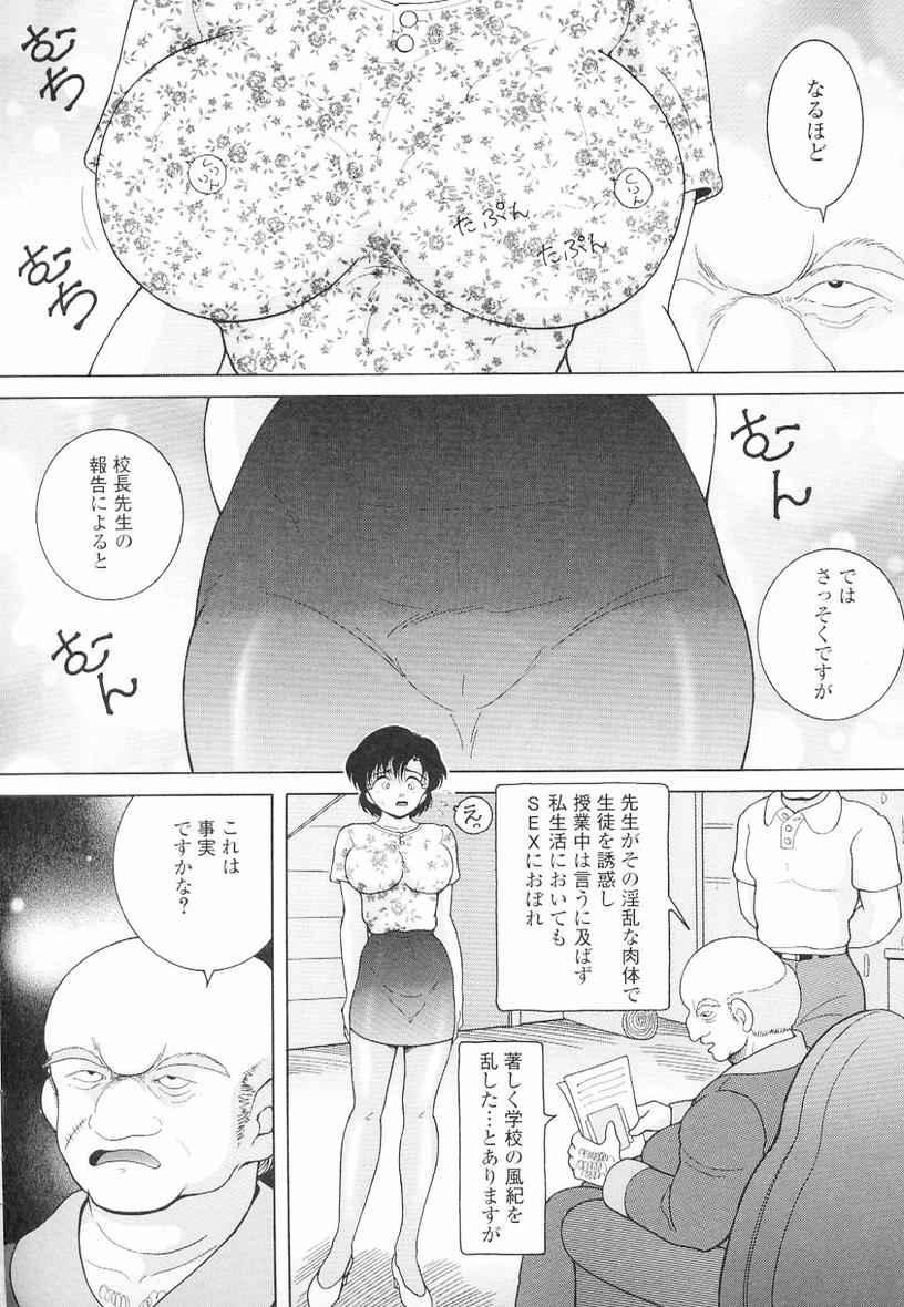 Tattoo Nyokyoushi Naraku no Kyoudan 3 Stripping - Page 12