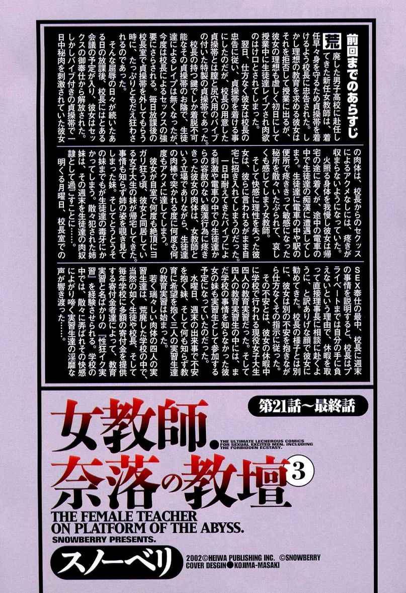 Hard Porn Nyokyoushi Naraku no Kyoudan 3 Amatuer Sex - Page 6