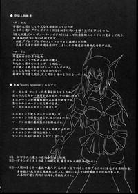 Shield Knight Elsain Vol.6 "Hidra Squeezer" 3