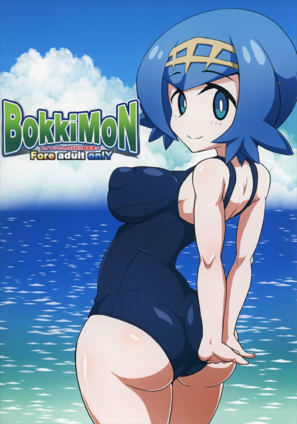 (C92) [Forever and ever... (Eisen)] BOKKIMON -Suiren-chan wa H ni Kyoumi Shinshin- | BOKKIMON -Lana Is Really Interested In Sex (Pokémon Sun and Moon) [English] [Doujins.com] 0
