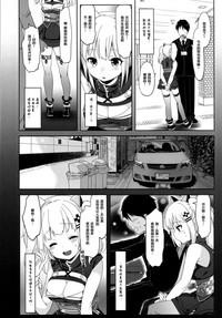 Kaguya Luna no Otoshikata 7