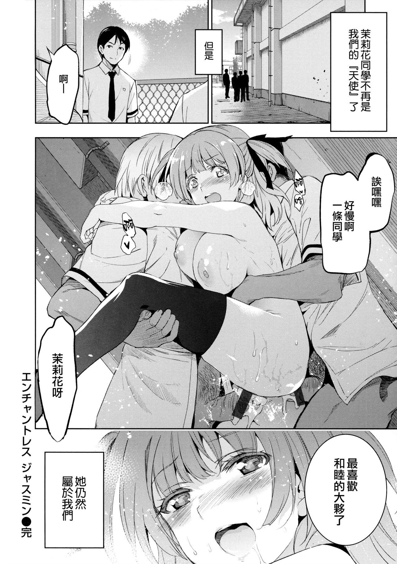 Young Old [Inue Shinsuke] Hime-sama Otoshi - Fallen Princesses Ch. 1-6 [Chinese] [無邪気漢化組] Super - Page 182